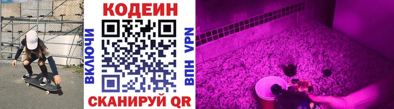 Кодеин напиток Lean (лин)  где купить наркоту  Жирновск 