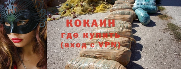кокаин VHQ Вязьма