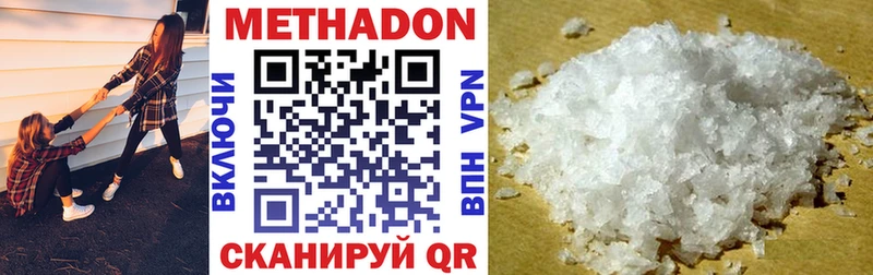 Метадон VHQ  Жирновск 
